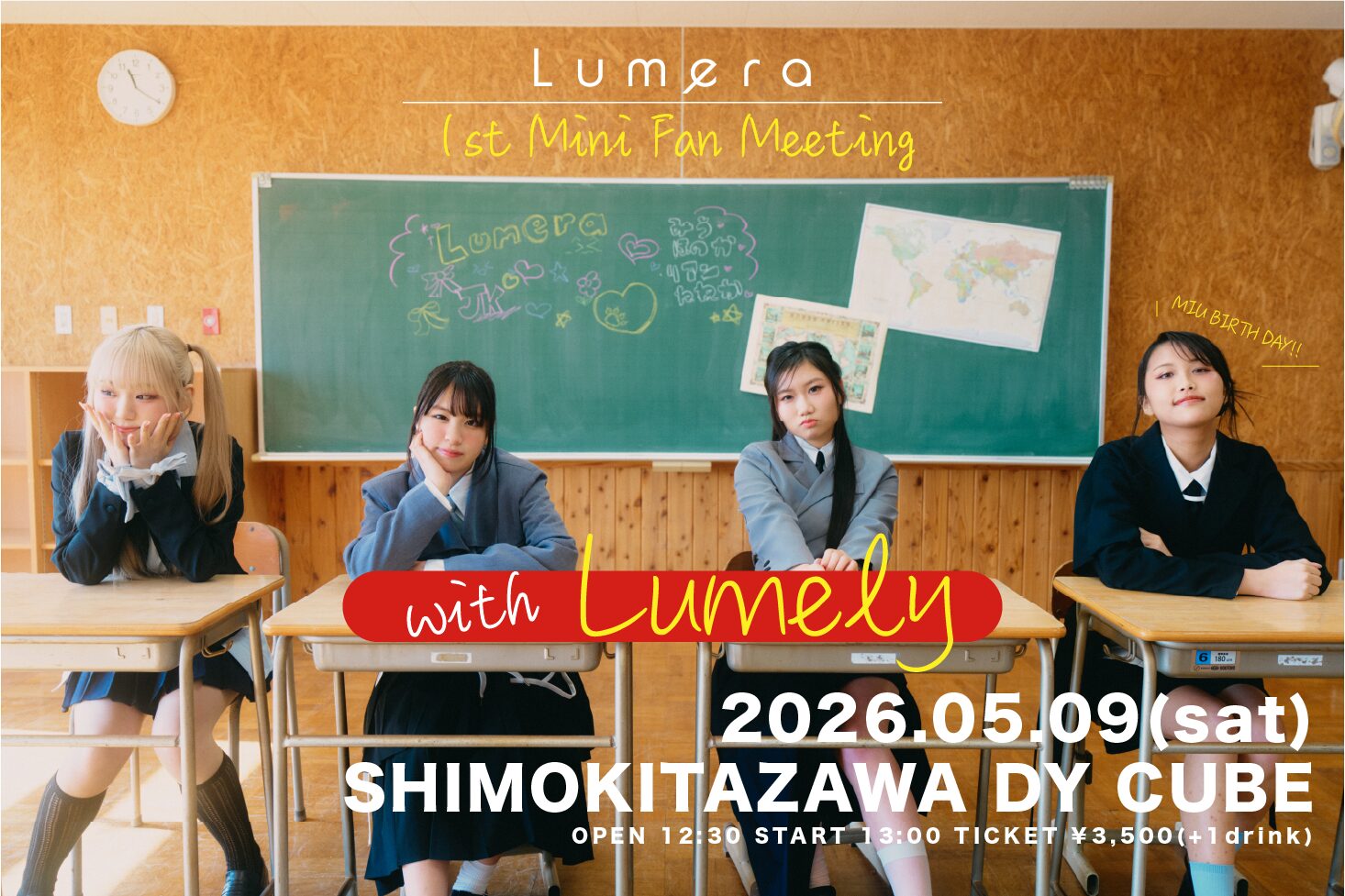 5/9(土) Lumera 1st mini Fan Meeting 開催決定！