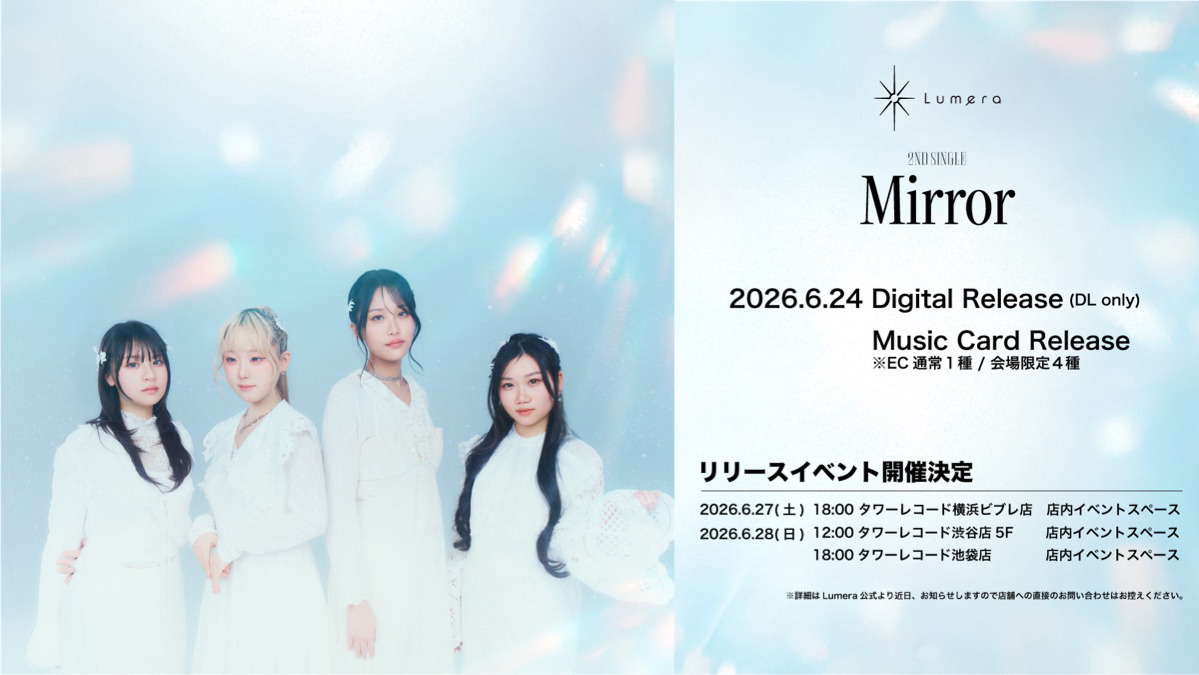 Lumera 2nd single「Mirror」リリース&リリースイベント決定！